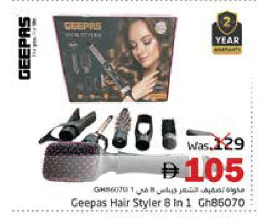 available at مجموعة باسونس in الإمارات العربية المتحدة , الامارات - ٱلْفُجَيْرَة‎