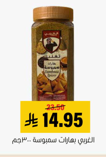 available at العامر للتسوق in مملكة العربية السعودية, السعودية, سعودية - الأحساء‎