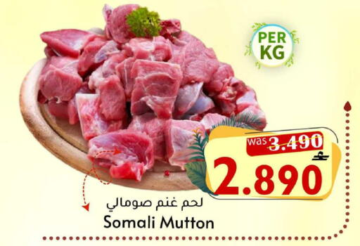 available at القوت هايبرماركت in عُمان - مسقط‎