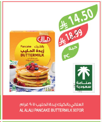 available at المزرعة in مملكة العربية السعودية, السعودية, سعودية - عرعر