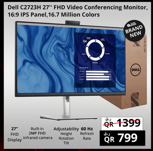 available at برستيج كمبيوتر in قطر - الوكرة