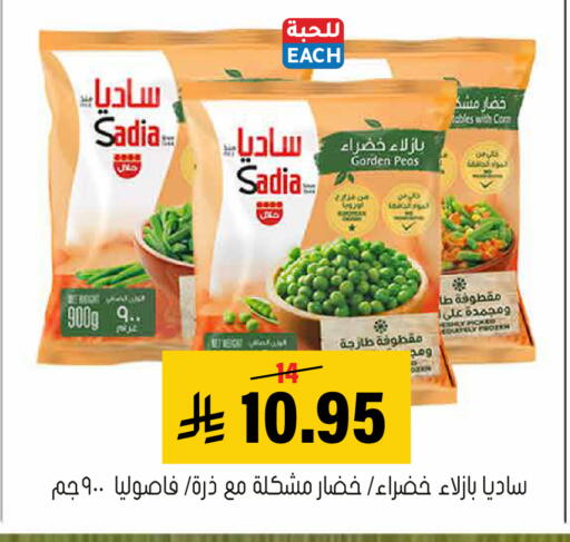available at العامر للتسوق in مملكة العربية السعودية, السعودية, سعودية - الأحساء‎
