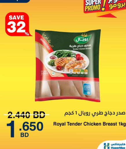 available at هايبرماكس in البحرين