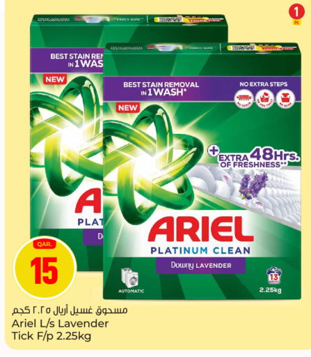 available at Paris Hypermarket in Qatar - Al Wakra