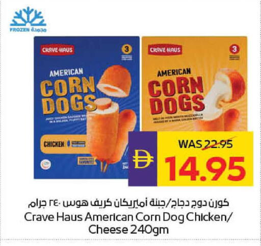 available at أدكووب in الإمارات العربية المتحدة , الامارات - ٱلْعَيْن‎