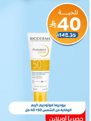 available at صيدلية المتحدة in مملكة العربية السعودية, السعودية, سعودية - الباحة