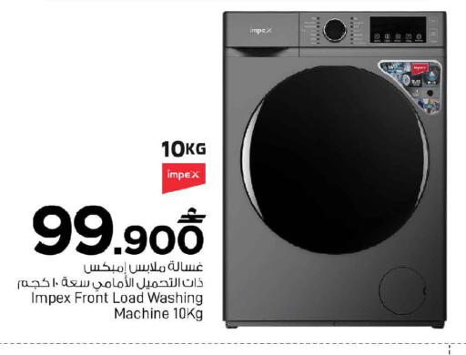 available at MARK & SAVE in Oman - Sohar