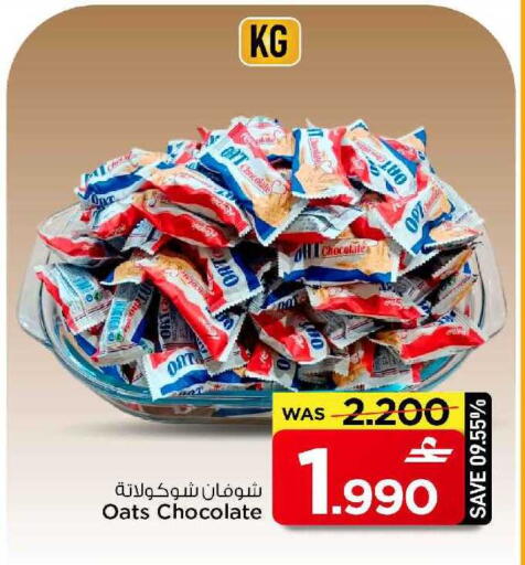 available at مارك & سايف in عُمان - مسقط‎