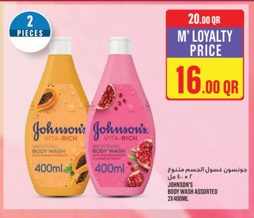 Pomegranate available at Monoprix in Qatar - Al-Shahaniya