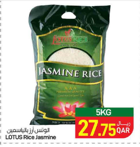 available at ســبــار in قطر - الدوحة