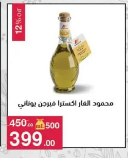 available at محمود الفار in Egypt - القاهرة