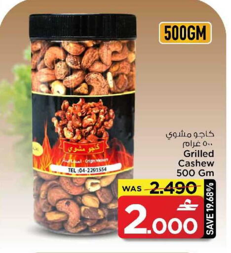 available at MARK & SAVE in Oman - Muscat