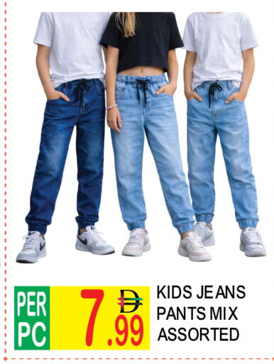 available at Dream Land in UAE - Dubai