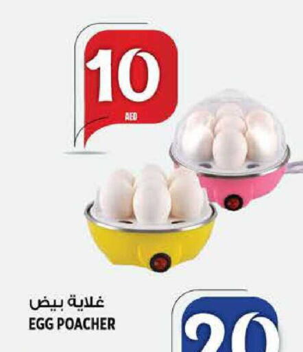 available at Hashim Hypermarket in UAE - Sharjah / Ajman