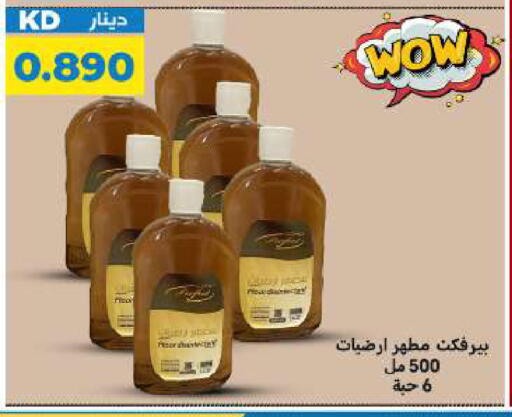 available at شركة سوق ميم المركزي  in الكويت - محافظة الأحمدي