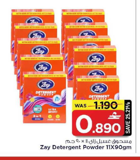 available at مارك & سايف in عُمان - مسقط‎