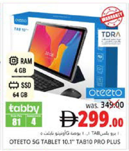 available at PASONS GROUP in UAE - Fujairah