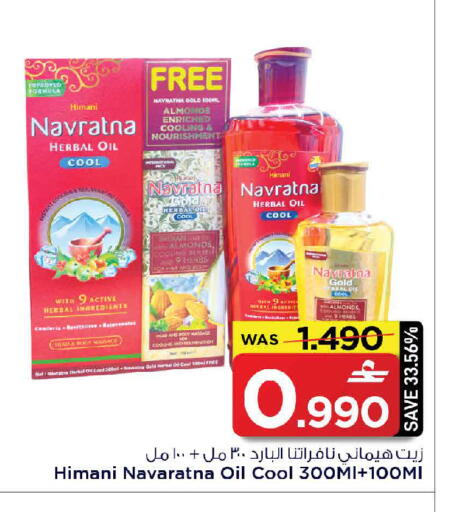 available at MARK & SAVE in Oman - Muscat