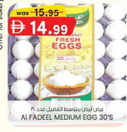 available at صفا هايبر in الإمارات العربية المتحدة , الامارات - ٱلْعَيْن‎