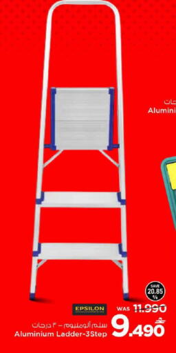 available at مارك & سايف in عُمان - مسقط‎