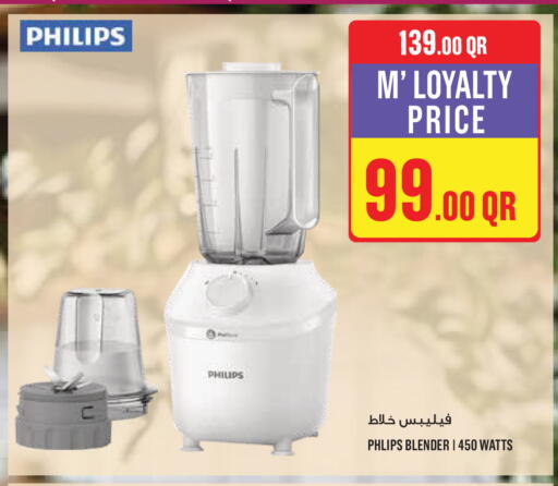 available at مونوبريكس in قطر - الوكرة