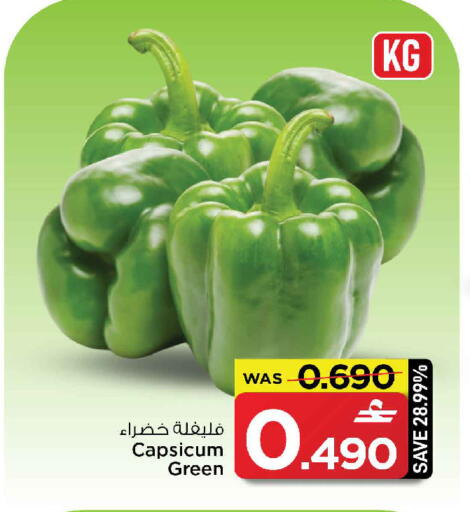 Capsicum available at MARK & SAVE in Oman - Muscat