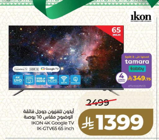 available at LULU Hypermarket in KSA, Saudi Arabia, Saudi - Dammam