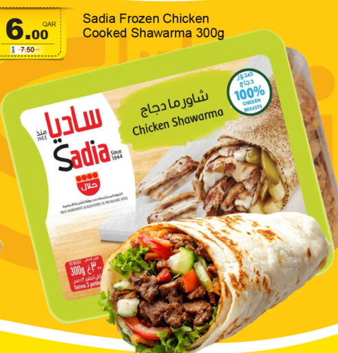 available at جي-ماكس هايبرماركت in قطر - الدوحة