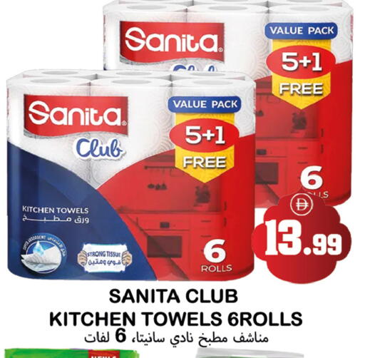 available at Souk Al Mubarak Hypermarket in UAE - Sharjah / Ajman