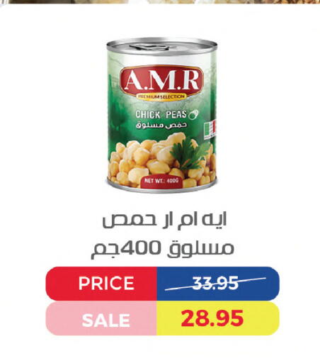 Peas available at Exception Market in Egypt - Cairo