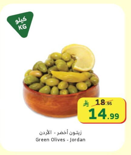 available at Al Raya in KSA, Saudi Arabia, Saudi - Medina