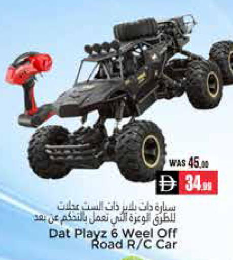 available at مجموعة باسونس in الإمارات العربية المتحدة , الامارات - ٱلْعَيْن‎