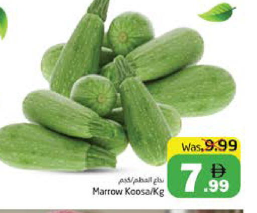 Marrow available at مجموعة باسونس in الإمارات العربية المتحدة , الامارات - ٱلْفُجَيْرَة‎