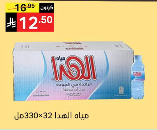 available at نوري سوبر ماركت‎ in مملكة العربية السعودية, السعودية, سعودية - مكة المكرمة