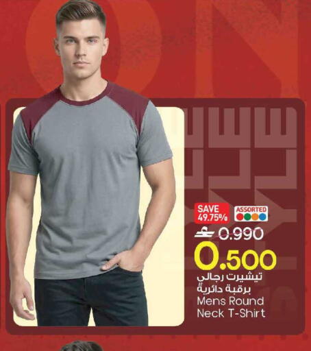 available at MARK & SAVE in Oman - Muscat