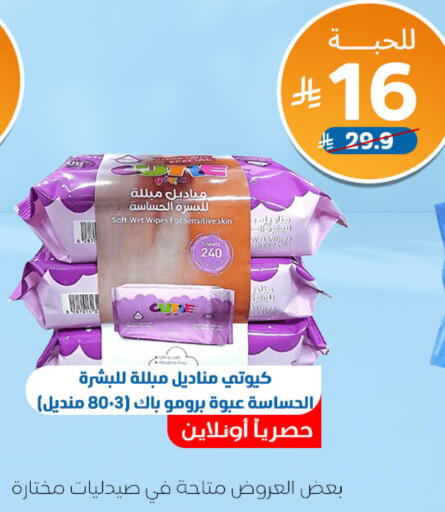 available at صيدلية المتحدة in مملكة العربية السعودية, السعودية, سعودية - الباحة