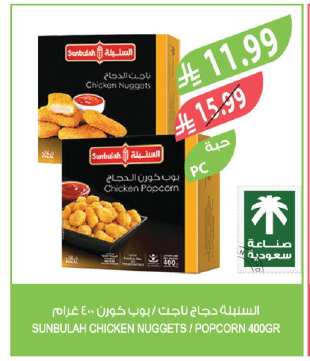 available at المزرعة in مملكة العربية السعودية, السعودية, سعودية - سكاكا