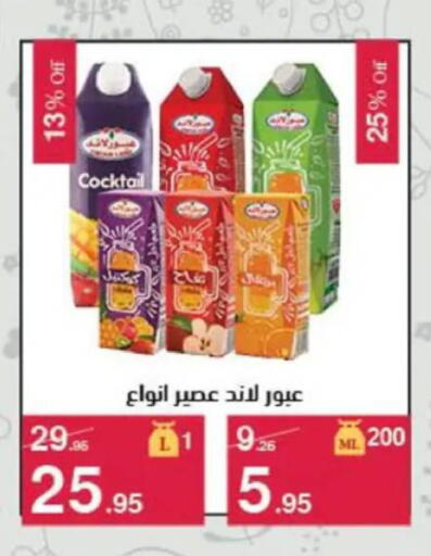 available at Mahmoud El Far in Egypt - Cairo