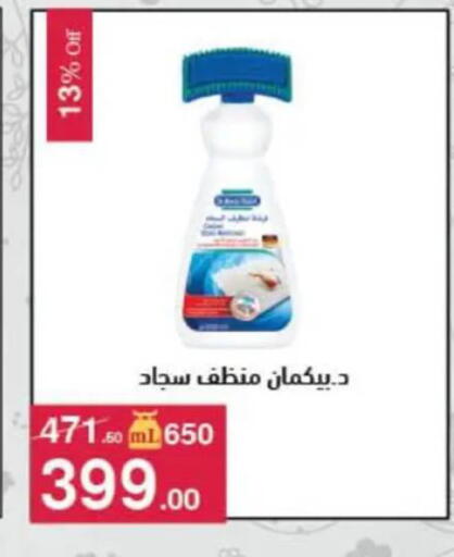 available at محمود الفار in Egypt - القاهرة