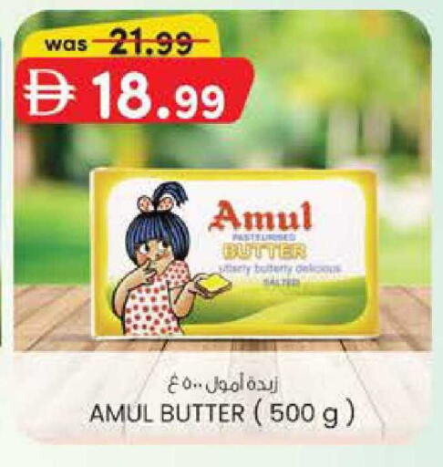 available at Safa Hyper in UAE - Al Ain