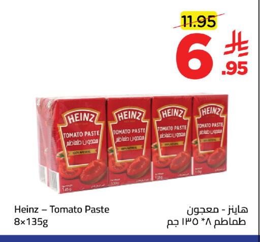 Tomato available at Wahj Mart in KSA, Saudi Arabia, Saudi - Jeddah