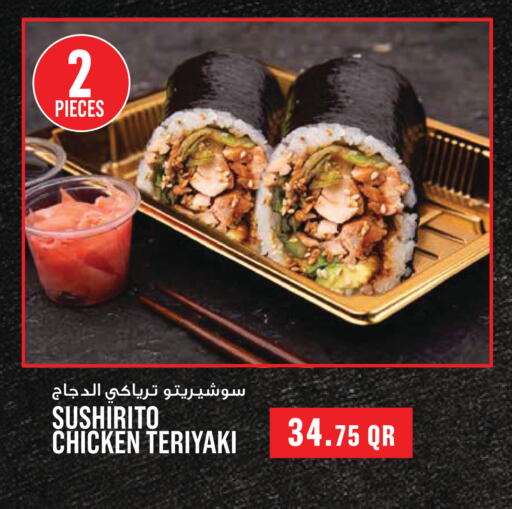 available at مونوبريكس in قطر - الريان