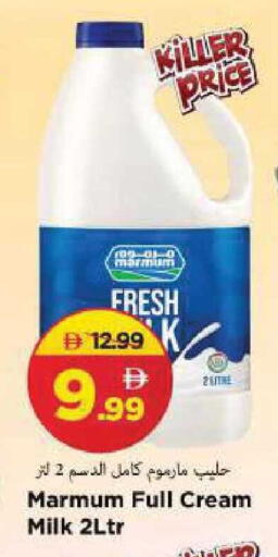 available at Mark & Save in UAE - Sharjah / Ajman