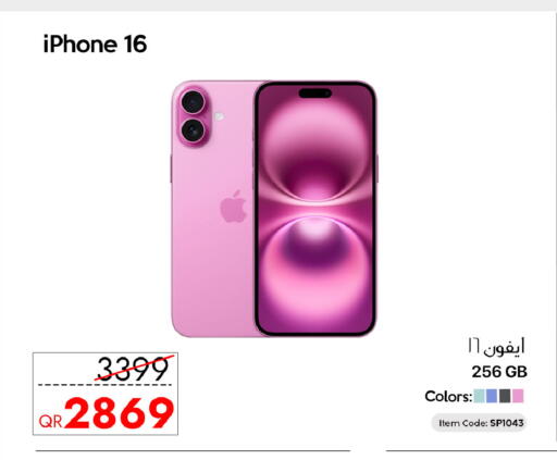 available at آي كونكت in قطر - الريان