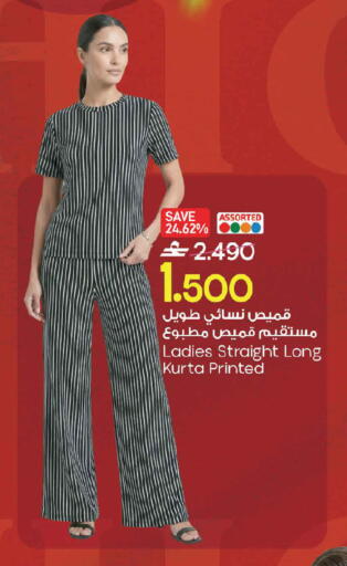 available at MARK & SAVE in Oman - Sohar