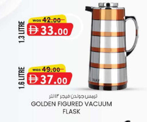 available at ك. إم. هايبرماركت in الإمارات العربية المتحدة , الامارات - ٱلْعَيْن‎