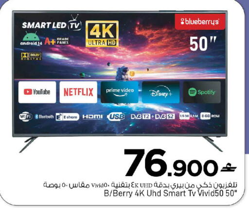 Blueberry BlueBerry available at مارك & سايف in عُمان - مسقط‎