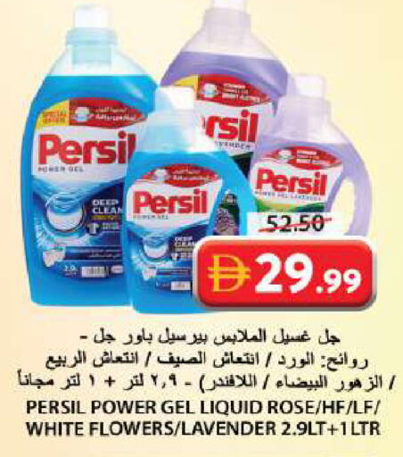 available at جراند هايبر ماركت in الإمارات العربية المتحدة , الامارات - الشارقة / عجمان