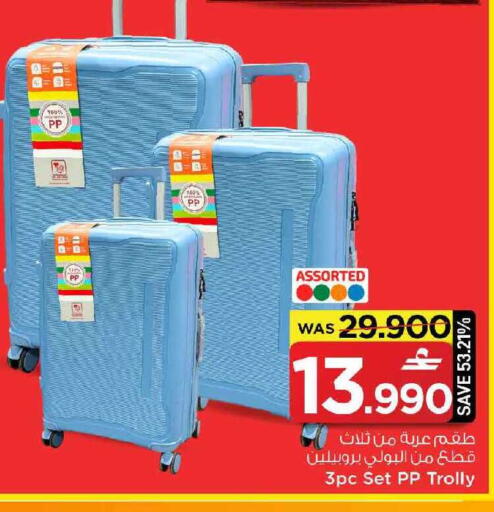 available at مارك & سايف in عُمان - مسقط‎