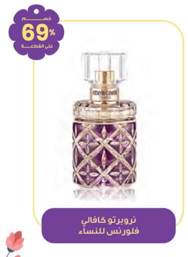 available at Innova Health Care in KSA, Saudi Arabia, Saudi - Yanbu